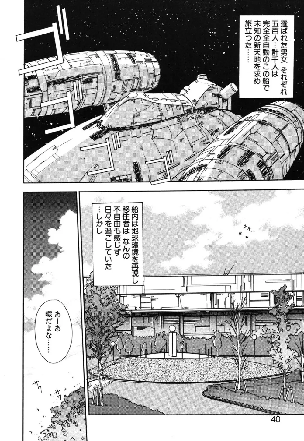 瞬 Page.37