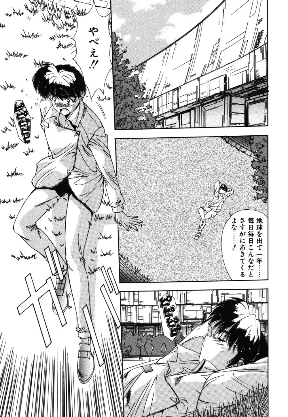 瞬 Page.38