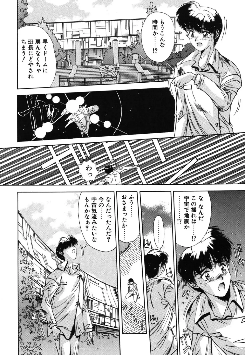 瞬 Page.39