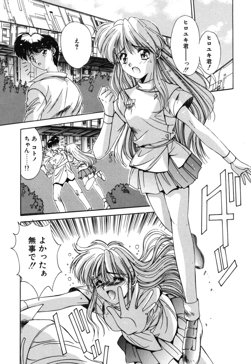 瞬 Page.40