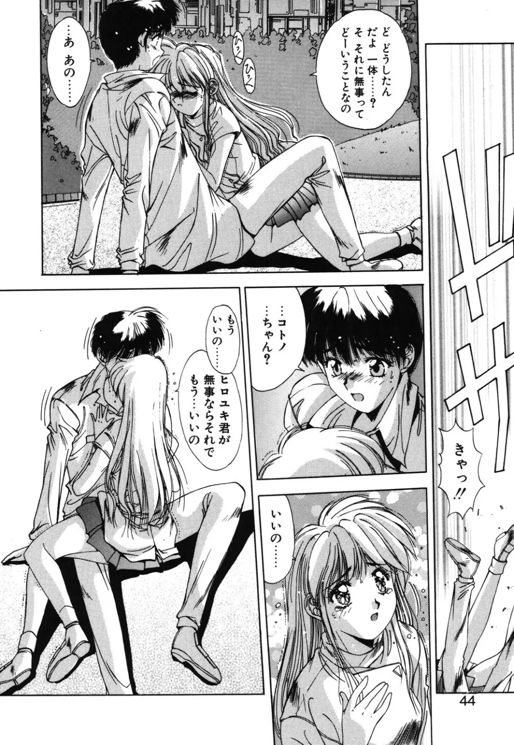 瞬 Page.41