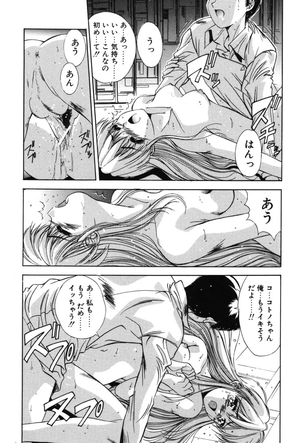 瞬 Page.49