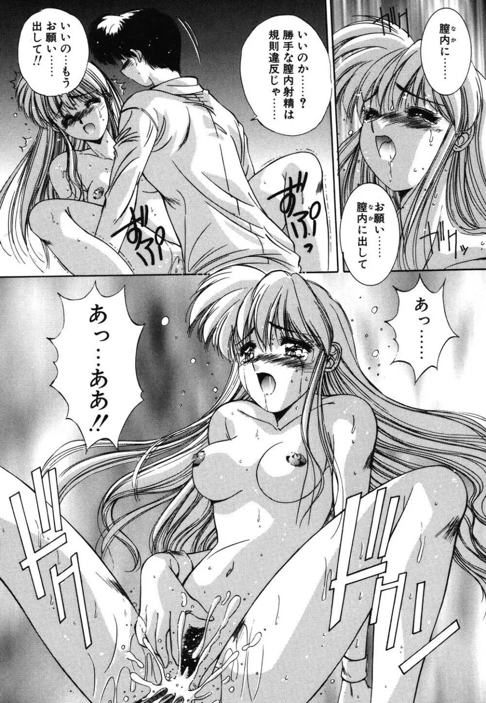 瞬 Page.50