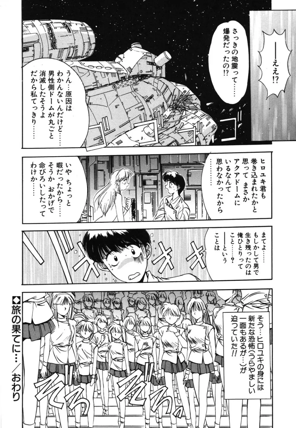瞬 Page.51