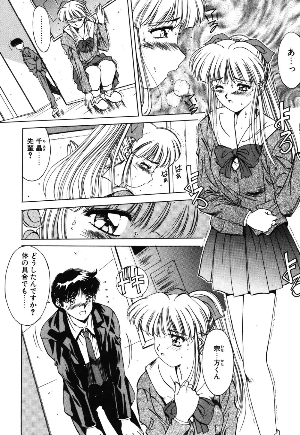 瞬 Page.53