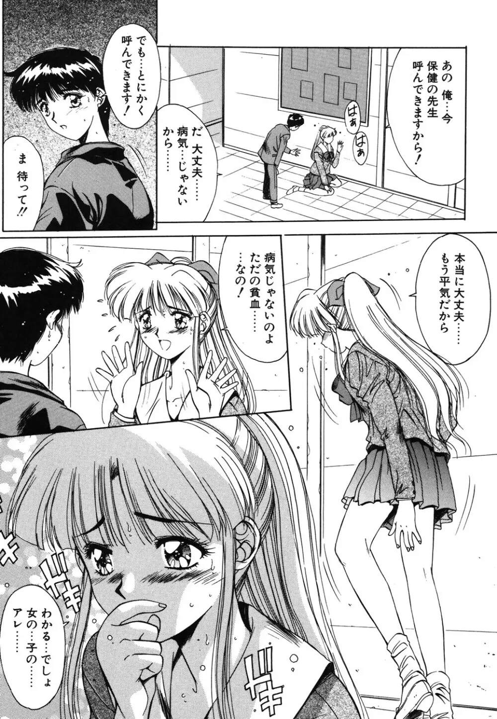 瞬 Page.54