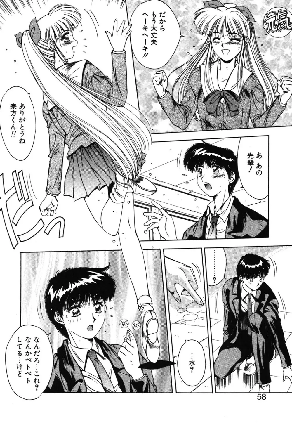 瞬 Page.55