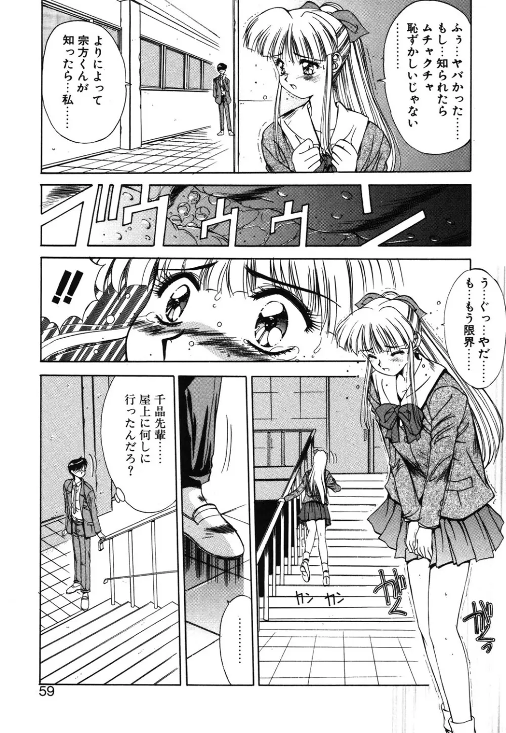 瞬 Page.56