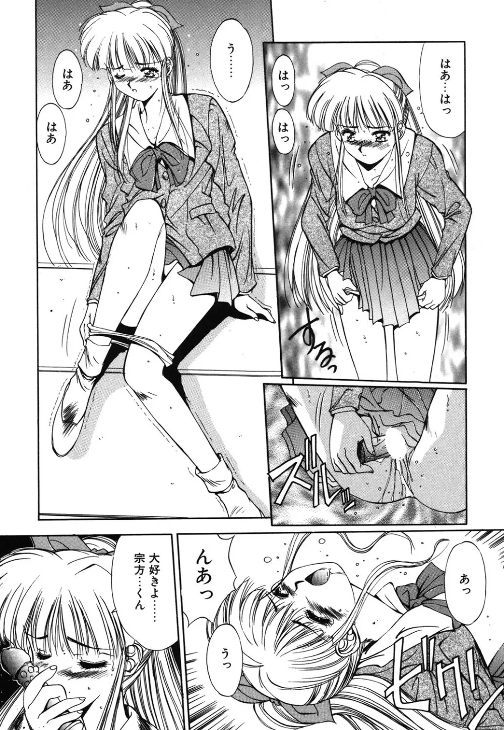 瞬 Page.57