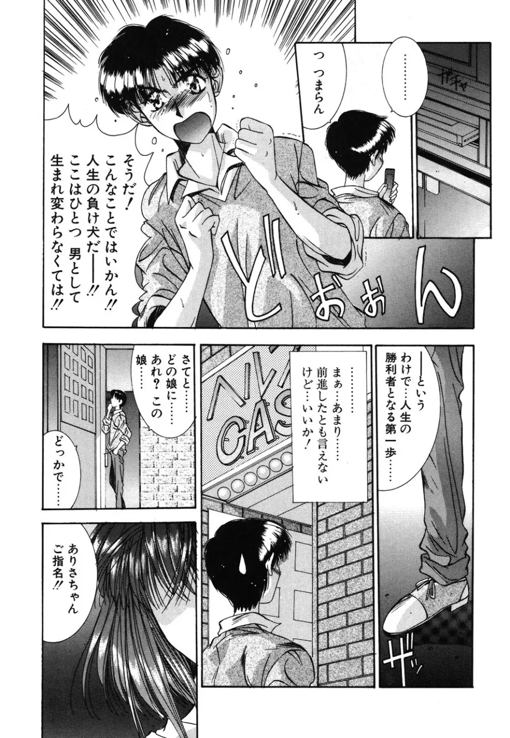 瞬 Page.6
