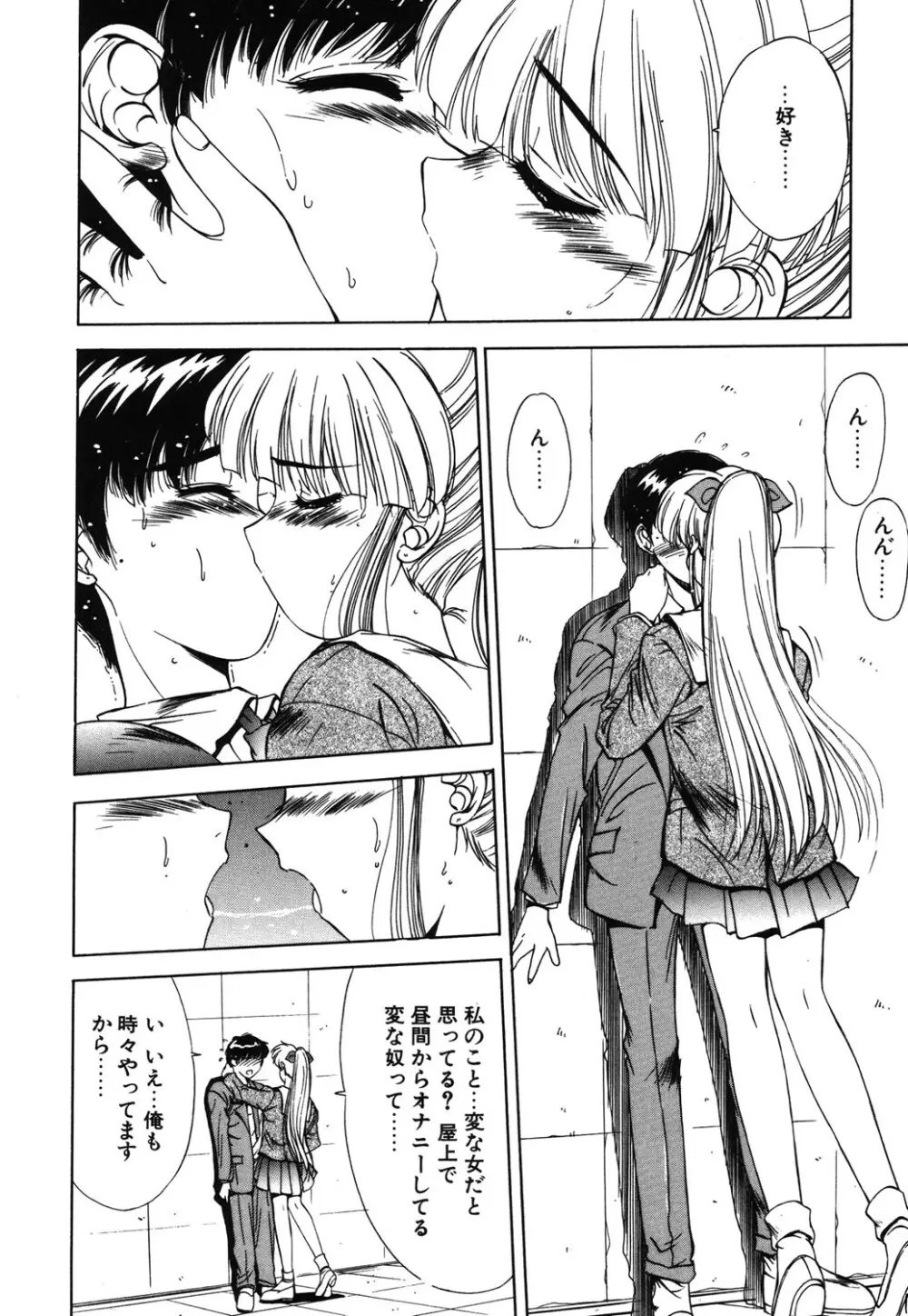 瞬 Page.61