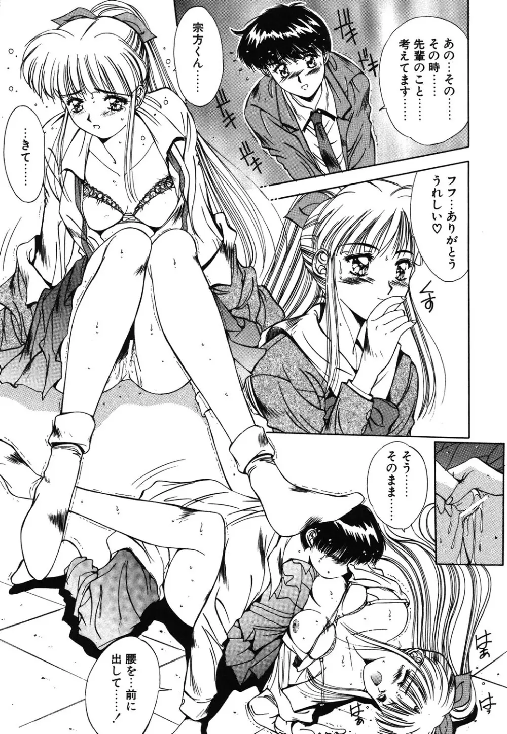 瞬 Page.62