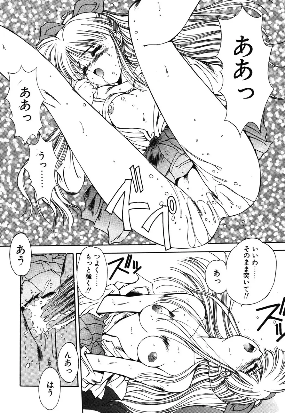 瞬 Page.63