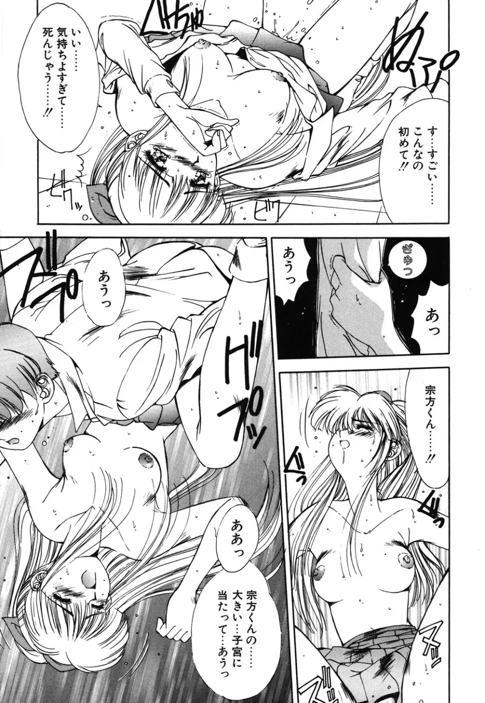 瞬 Page.64
