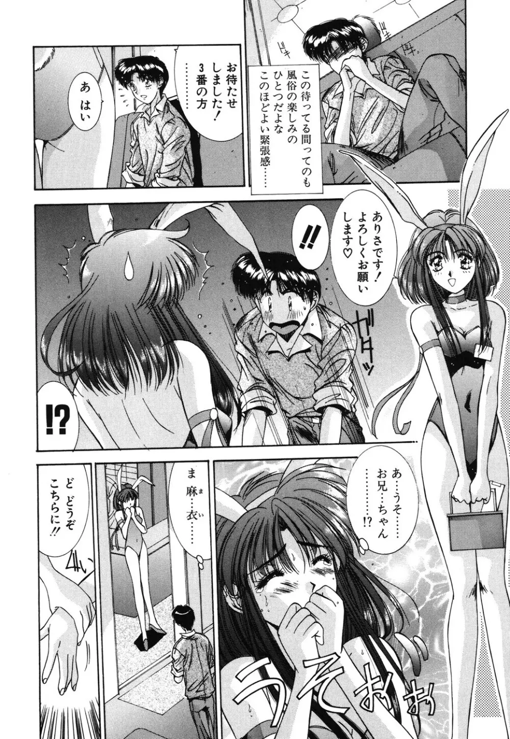 瞬 Page.7