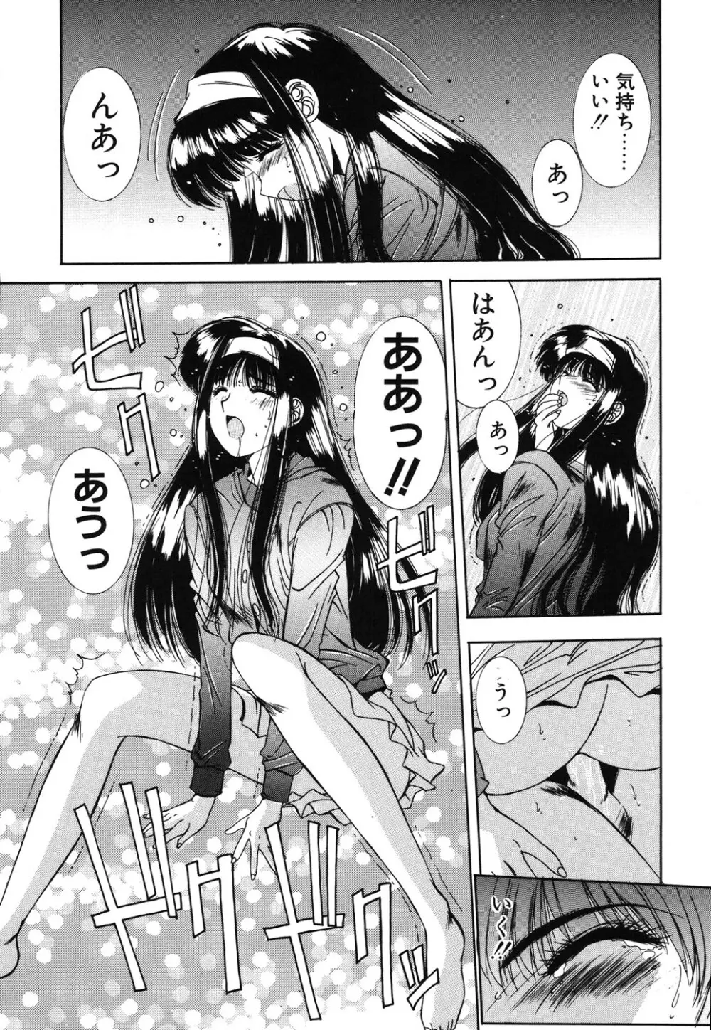 瞬 Page.82