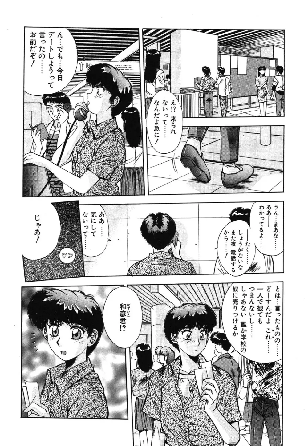 瞬 Page.85