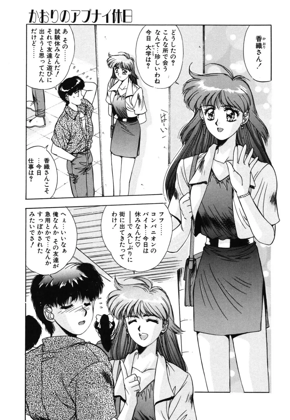 瞬 Page.86