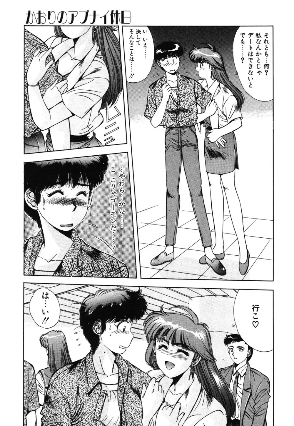 瞬 Page.88