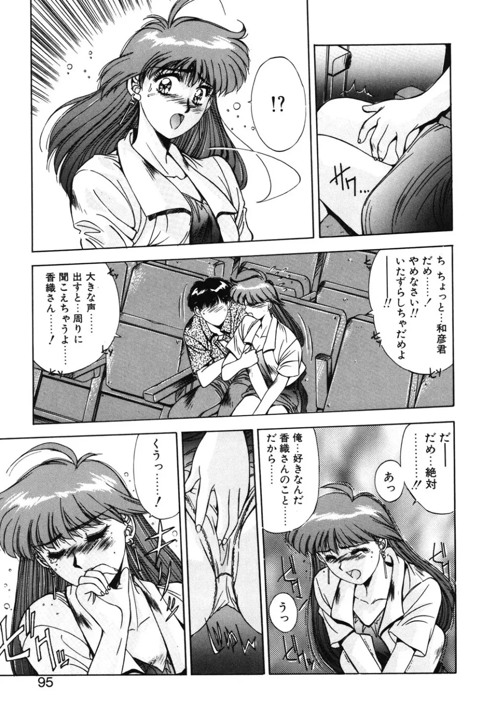 瞬 Page.92