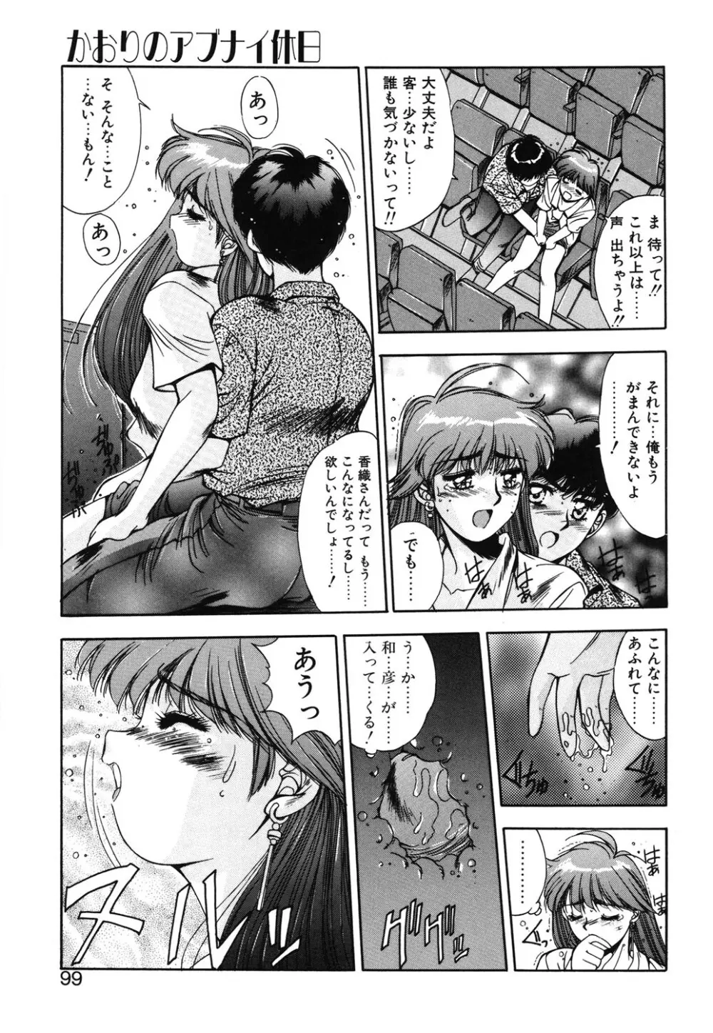 瞬 Page.96