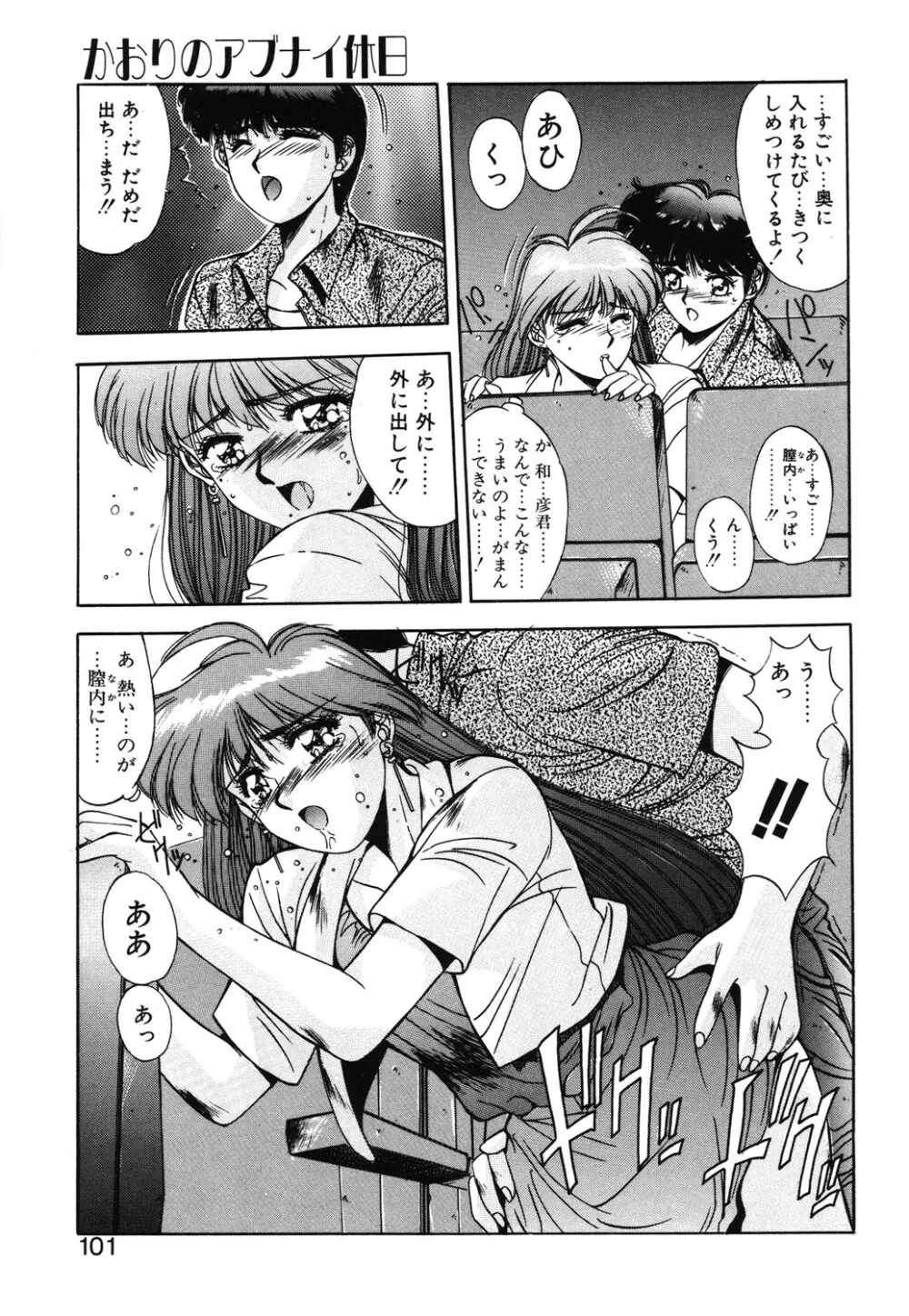 瞬 Page.98
