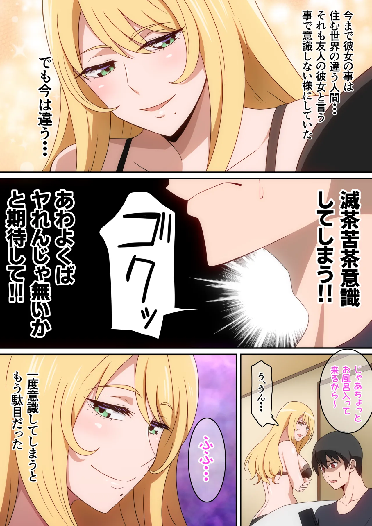 シェアハウス破壊女 Page.13