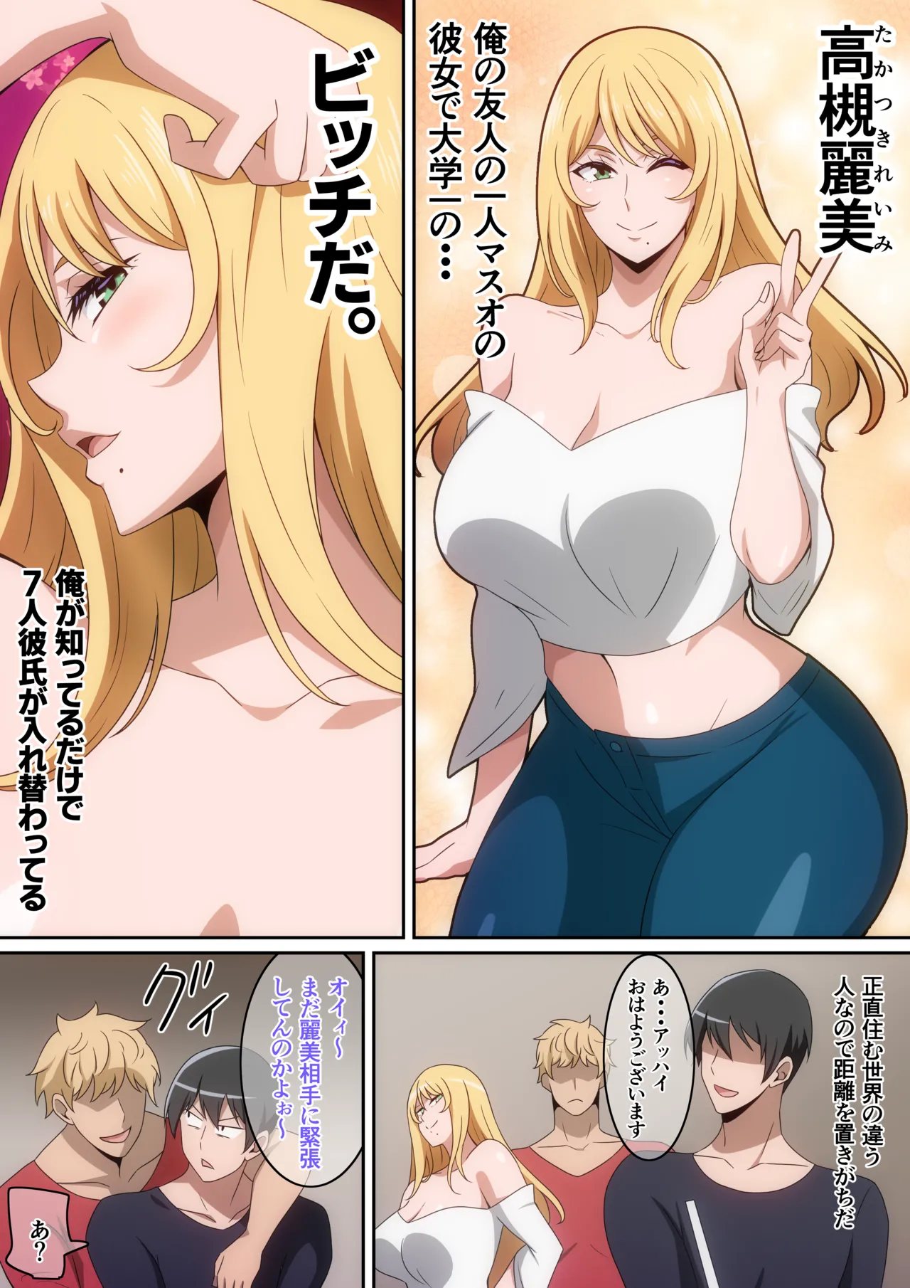 シェアハウス破壊女 Page.3