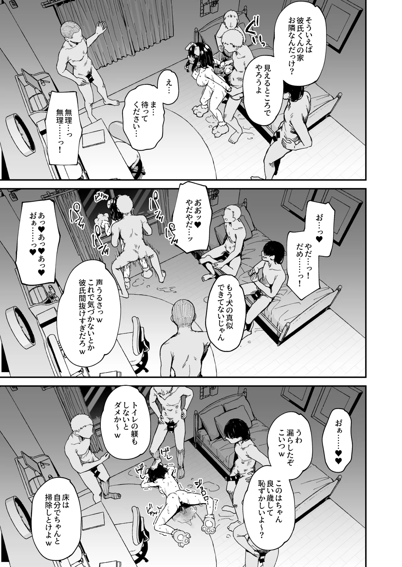 落ち葉日記 -自宅調教編1- Page.13
