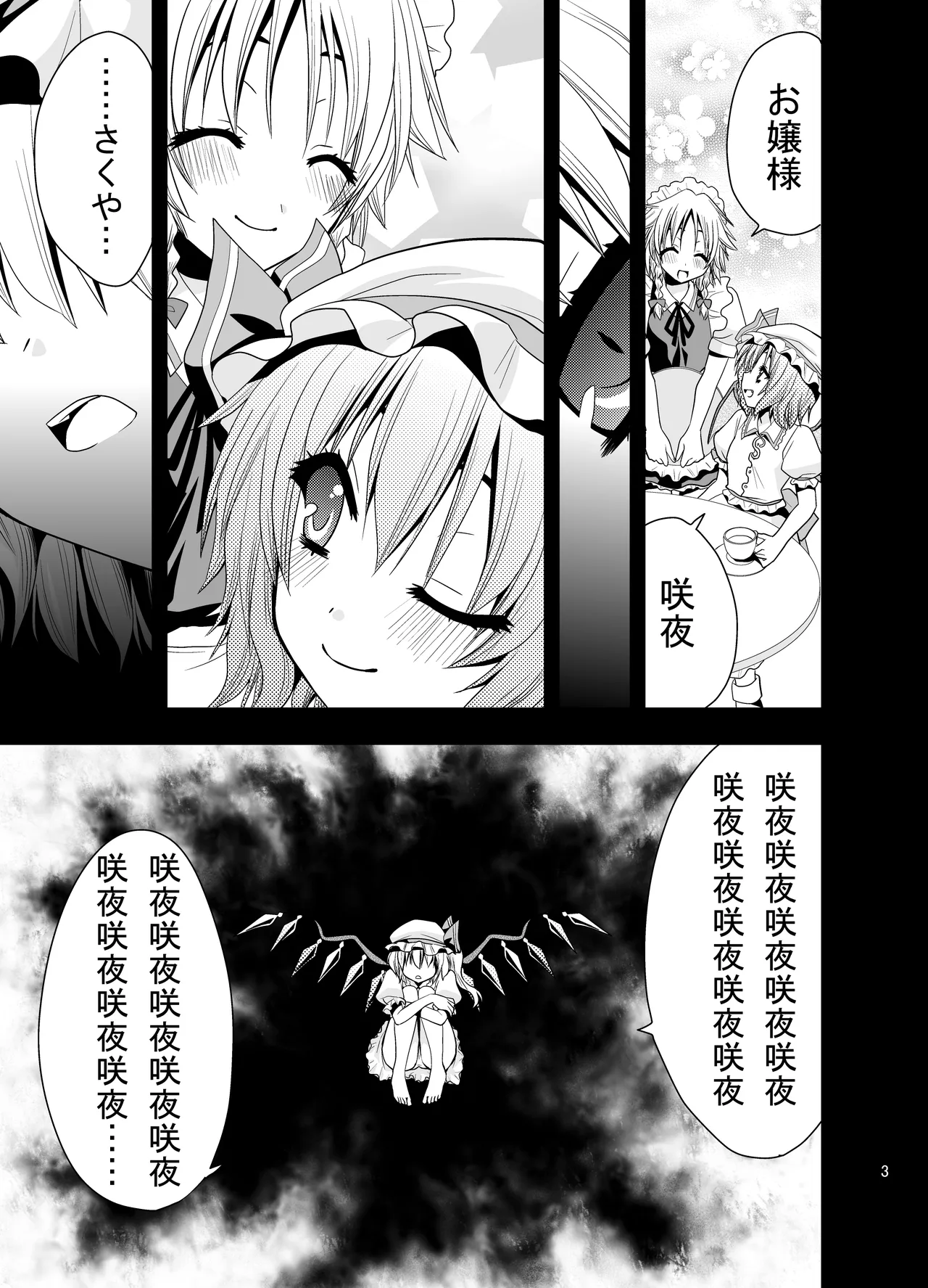 あいしてるあいしてる愛シテル Page.4