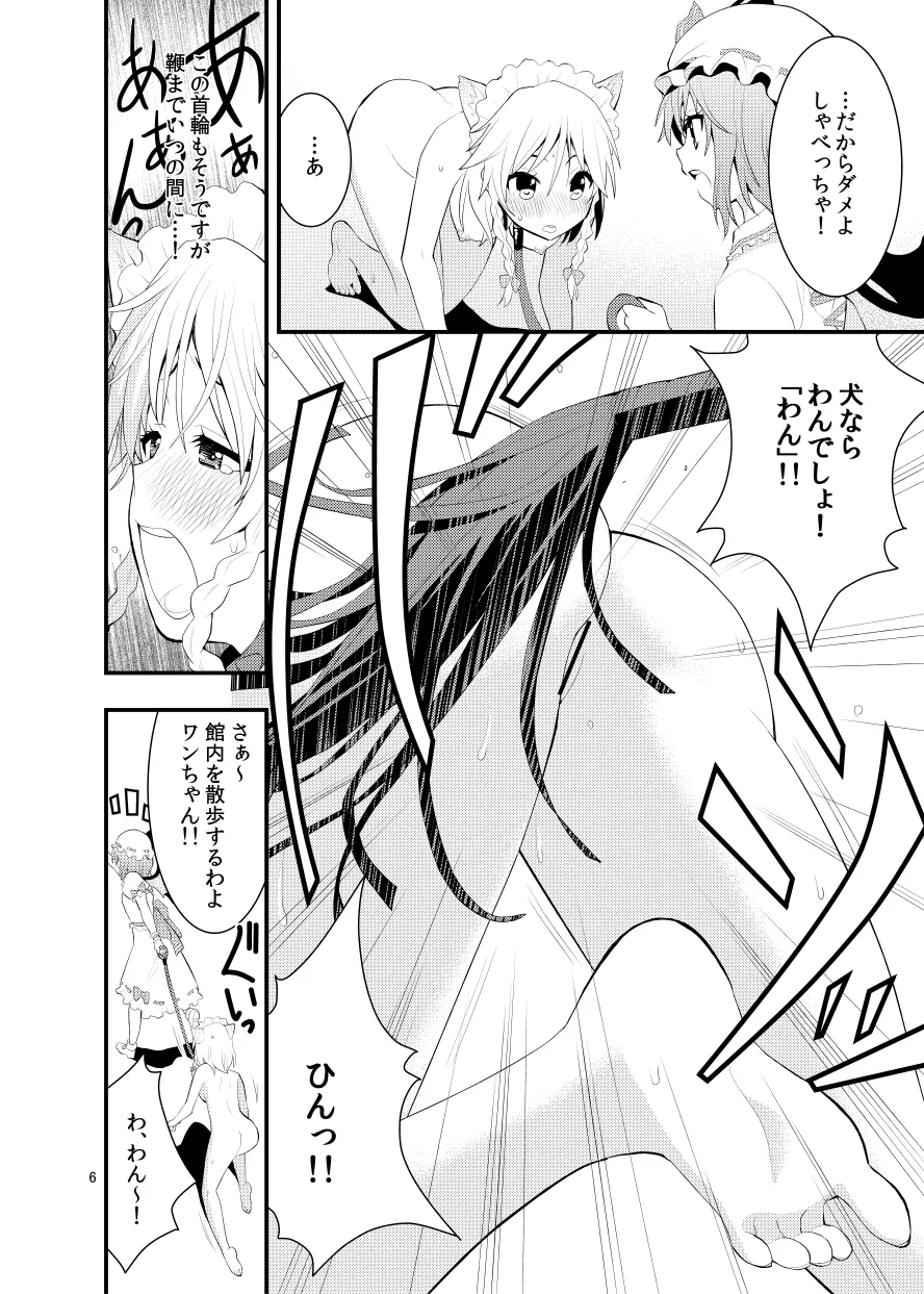 ルナ・ダイアル（さき千鈴ページのみ） Page.7