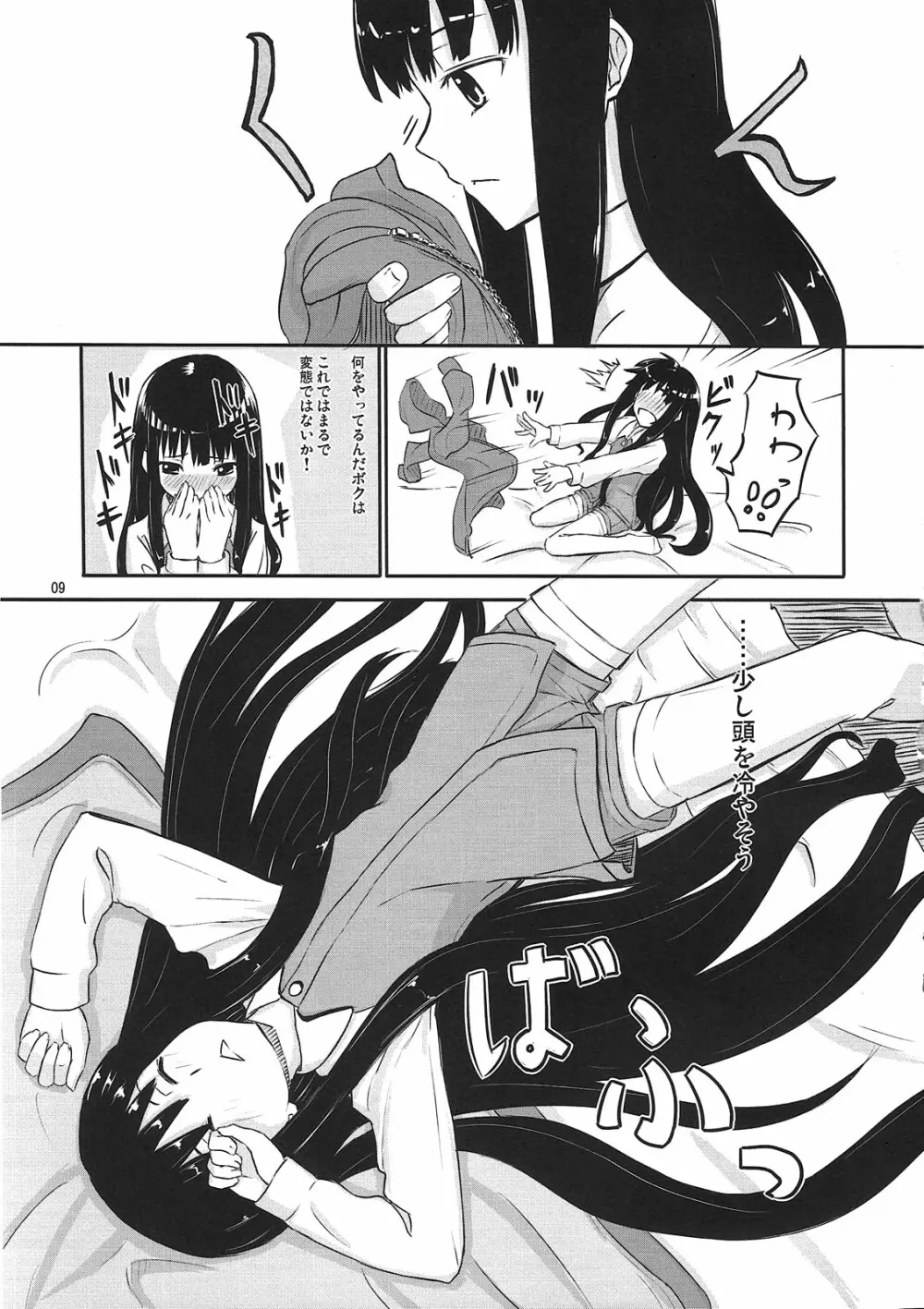 AM 2:00 ALICE side Page.10
