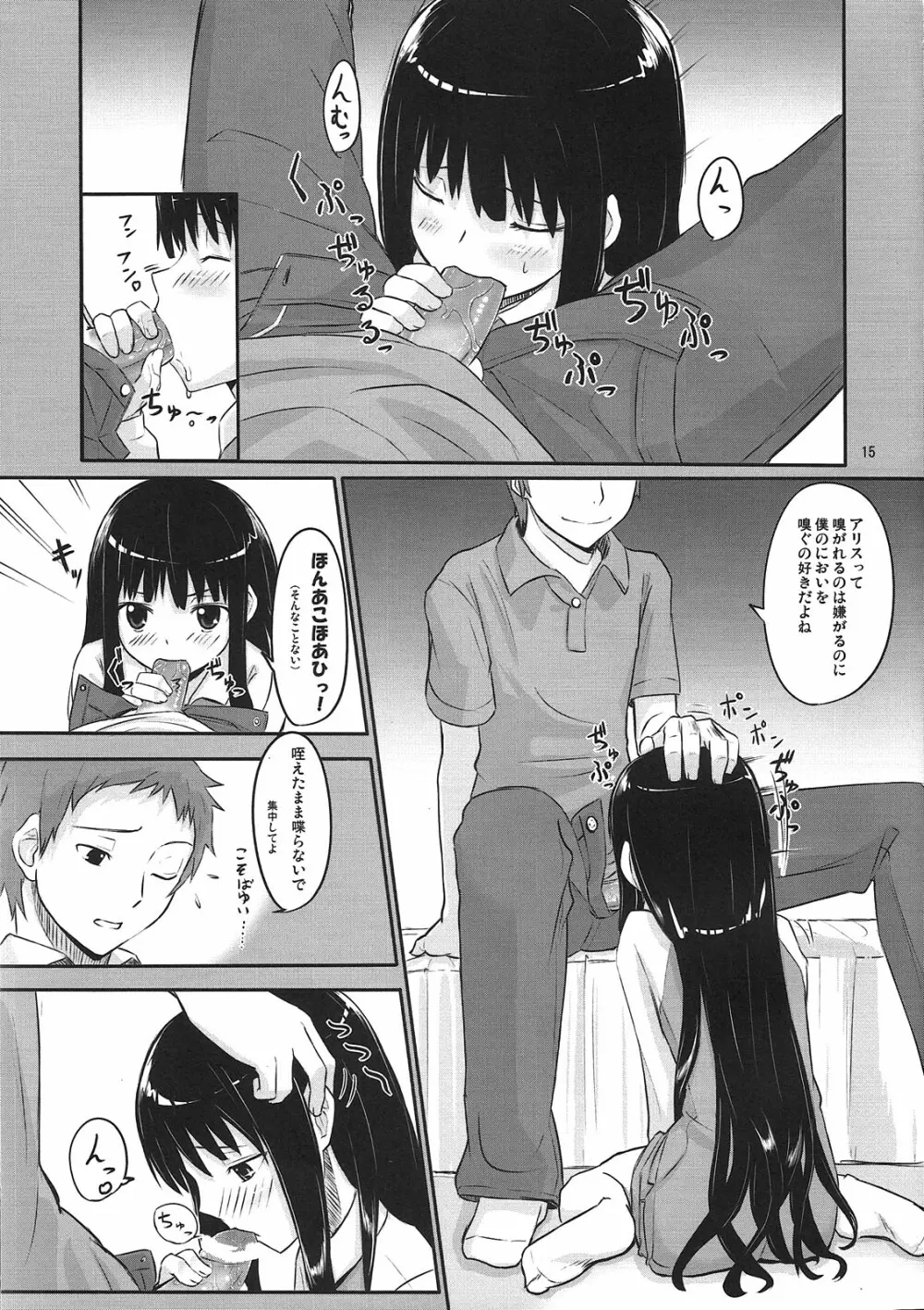 AM 2:00 ALICE side Page.16
