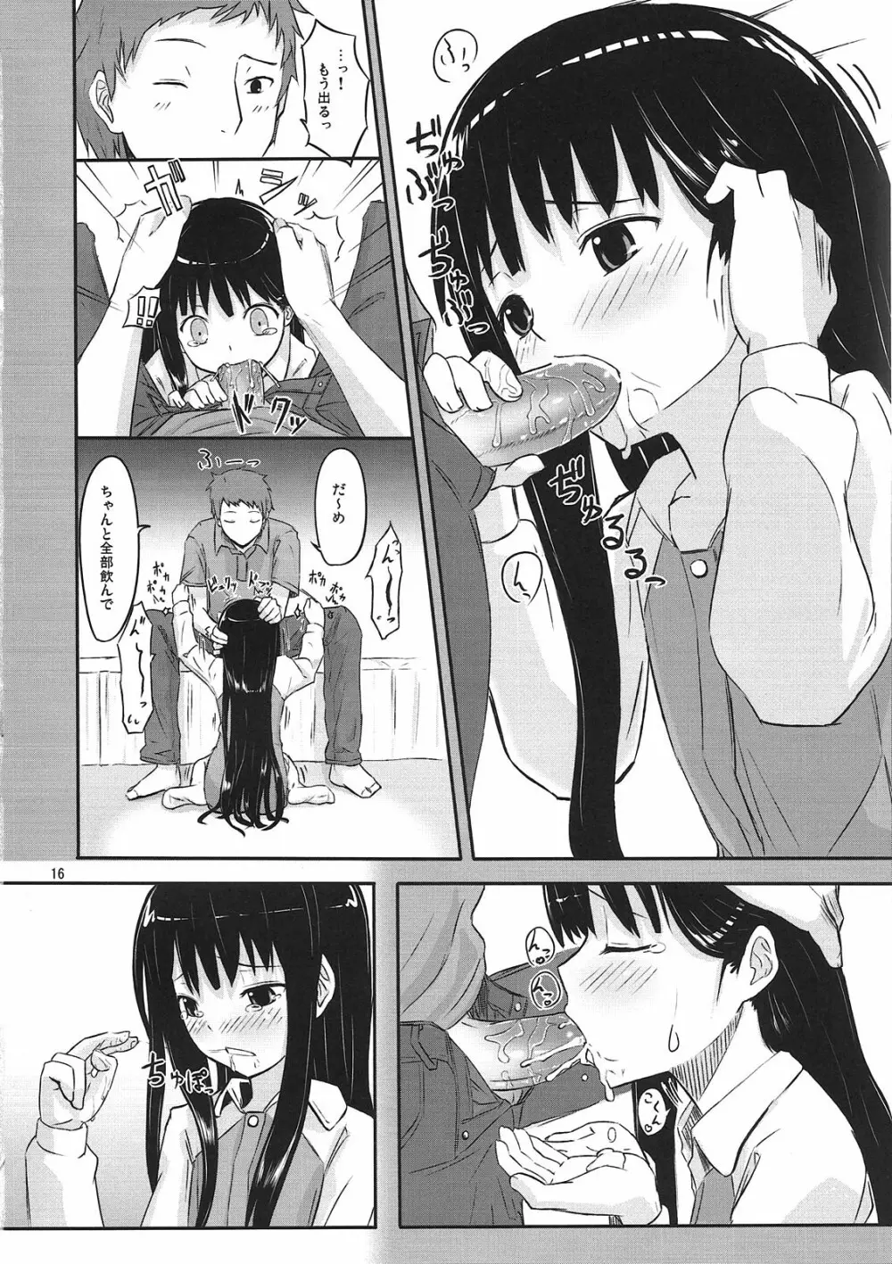 AM 2:00 ALICE side Page.17