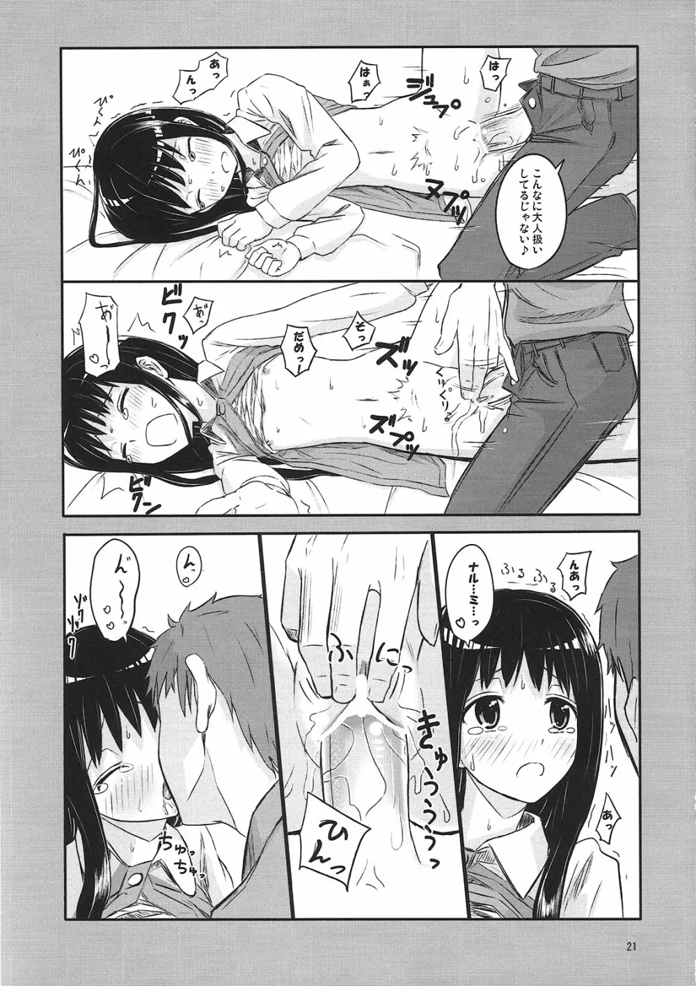 AM 2:00 ALICE side Page.22