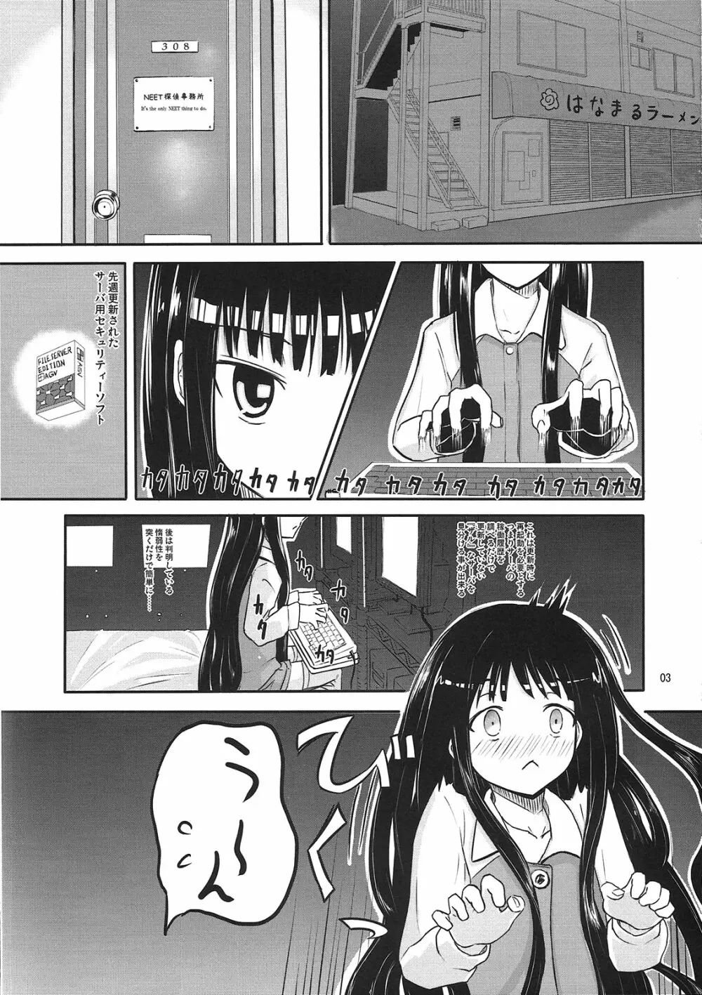 AM 2:00 ALICE side Page.4