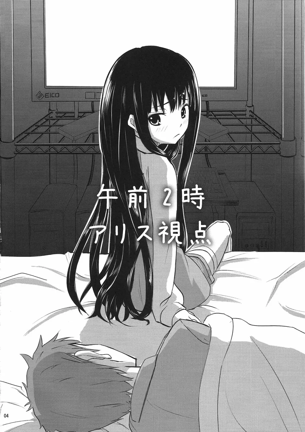 AM 2:00 ALICE side Page.5