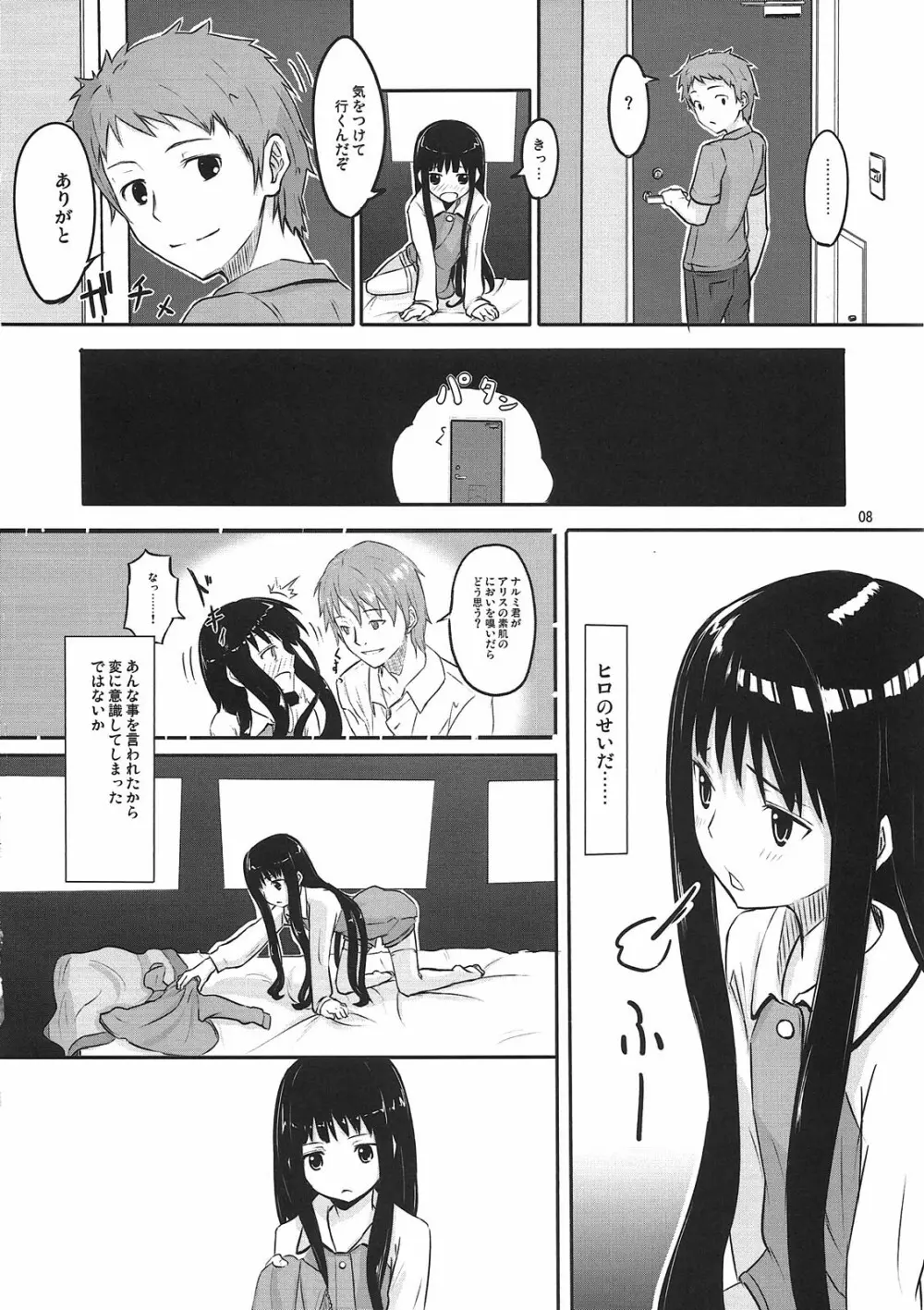 AM 2:00 ALICE side Page.9