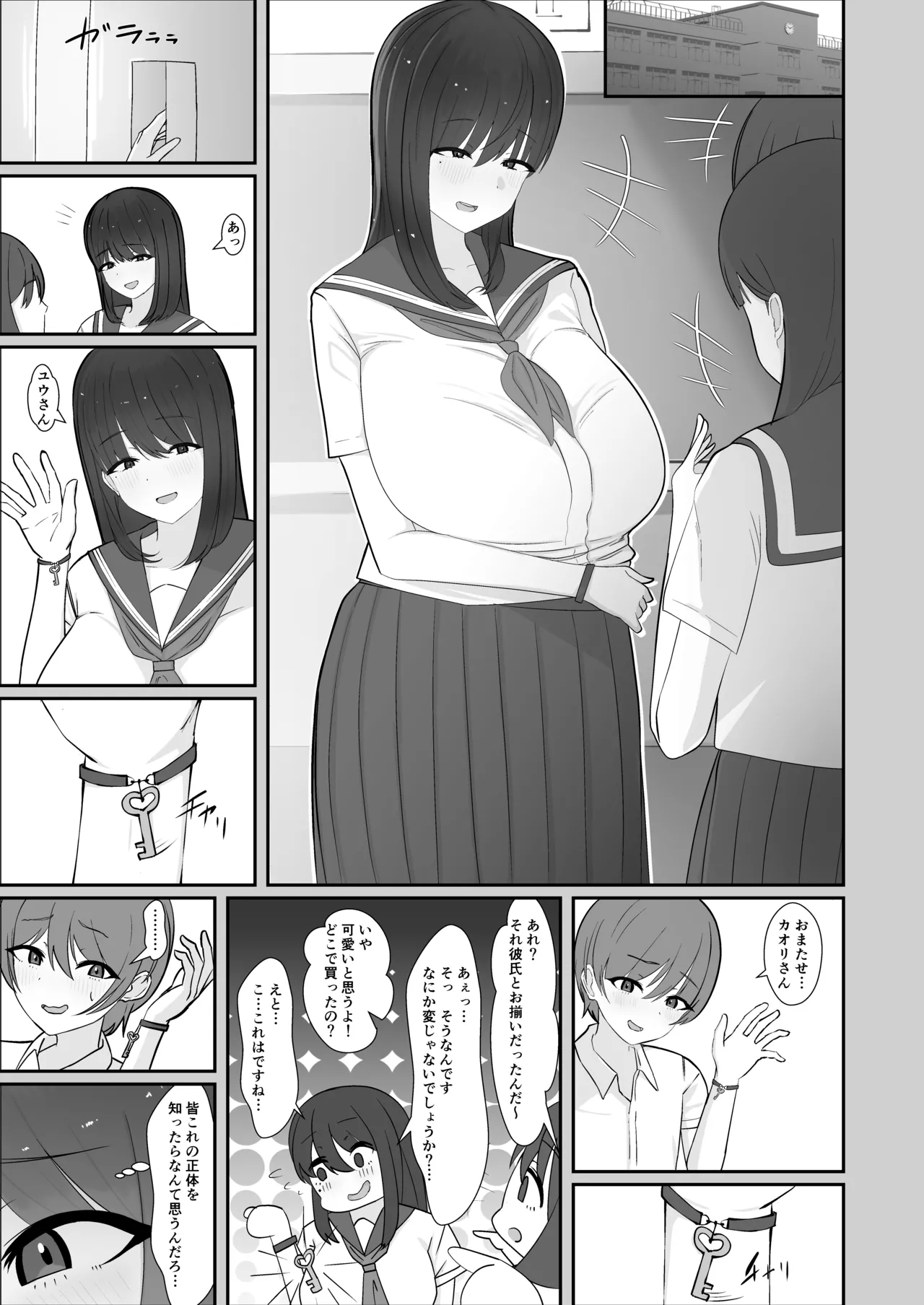 犬みたいに交尾しませんか? Page.2
