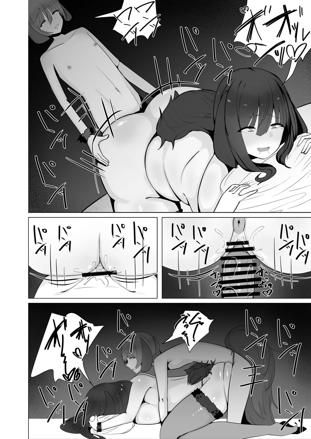 犬みたいに交尾しませんか? Page.25