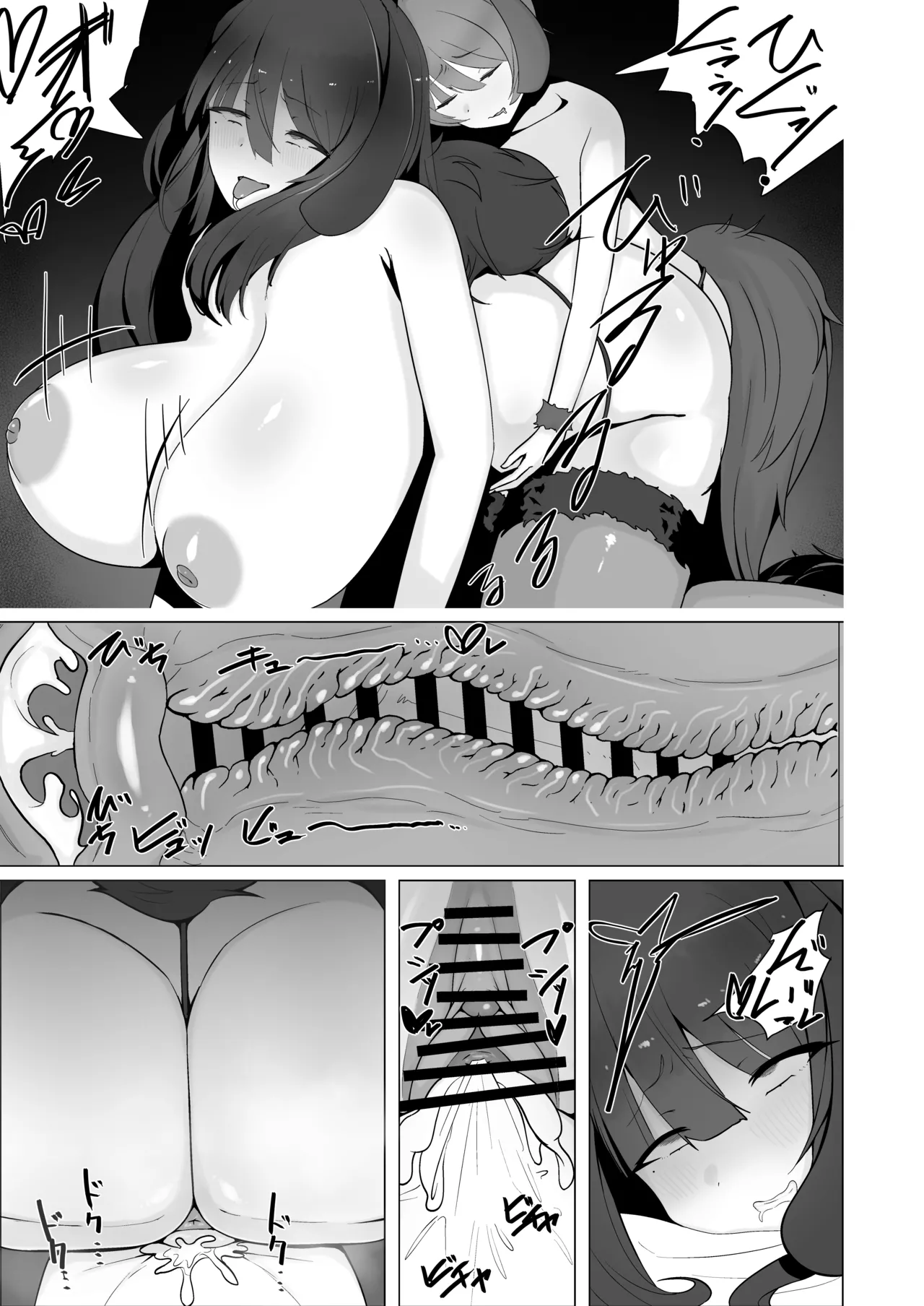 犬みたいに交尾しませんか? Page.26