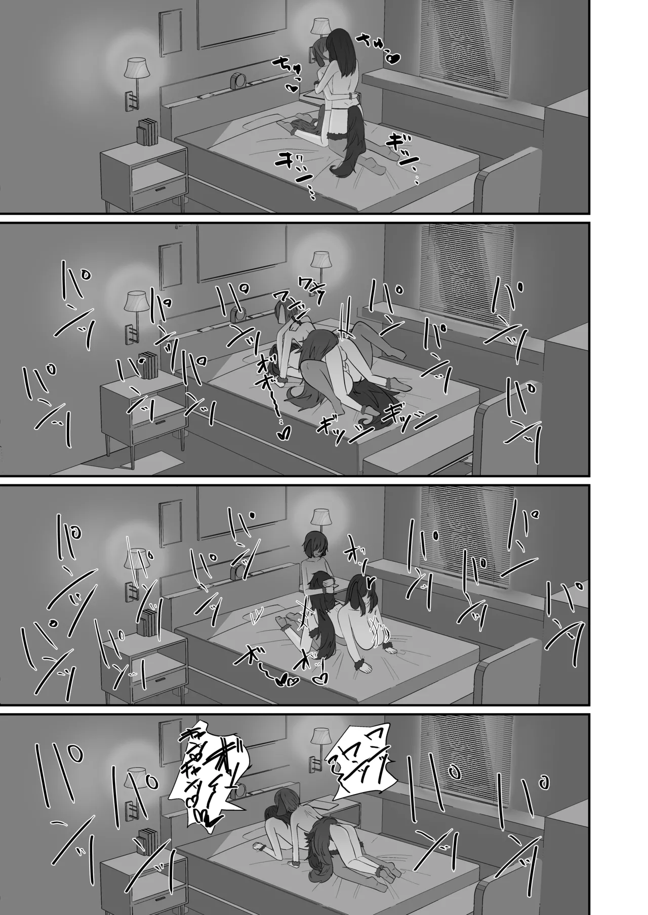 犬みたいに交尾しませんか? Page.28