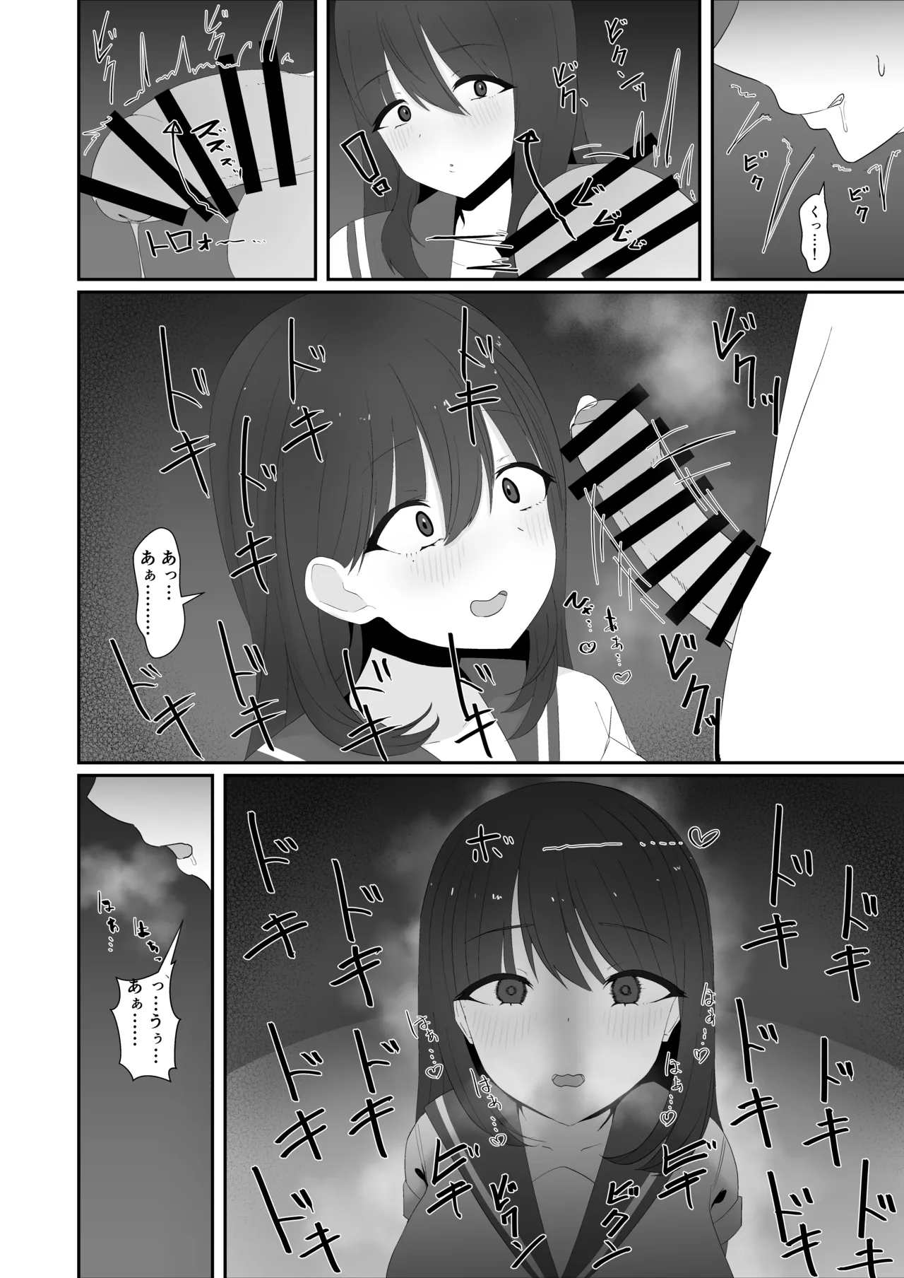 犬みたいに交尾しませんか? Page.7