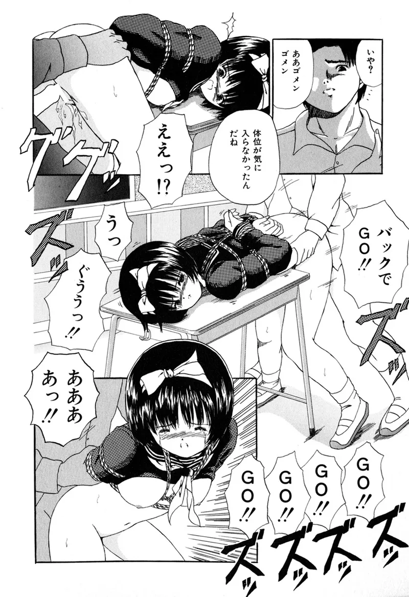 堕ちた果実たち Page.118