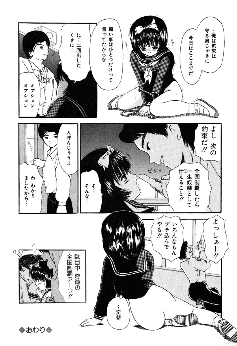 堕ちた果実たち Page.120