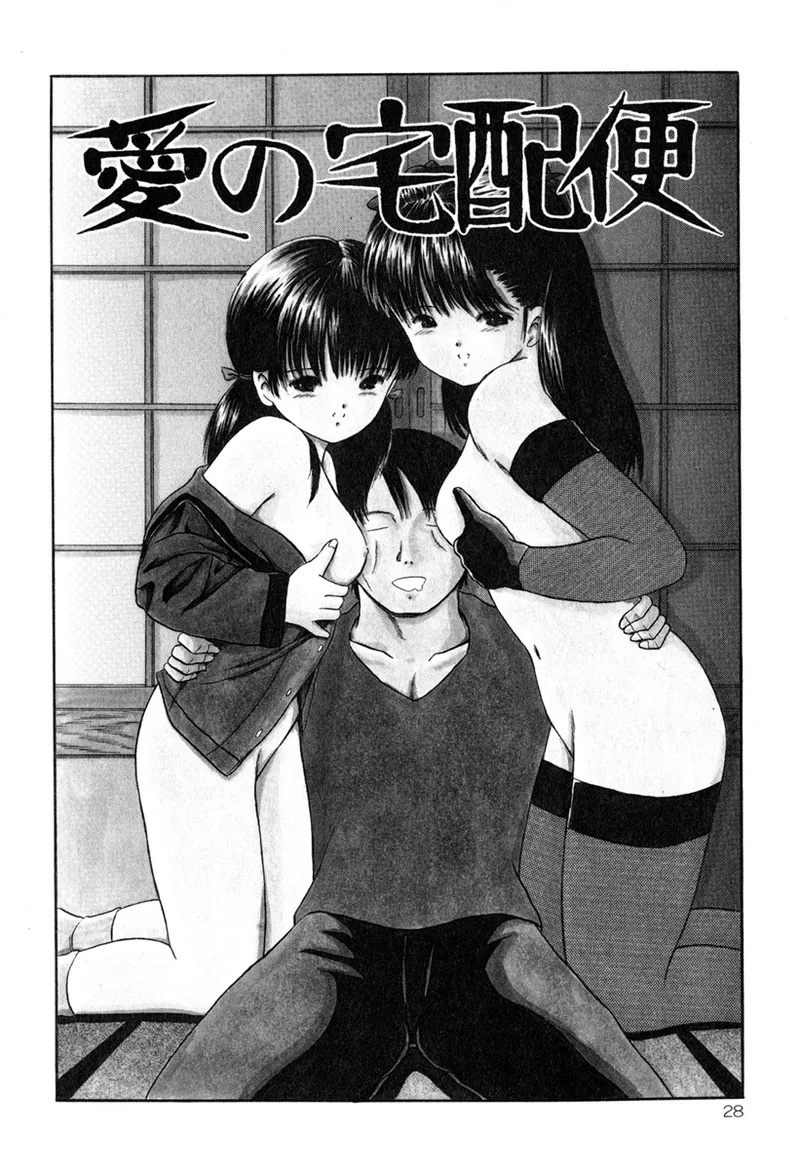 堕ちた果実たち Page.30