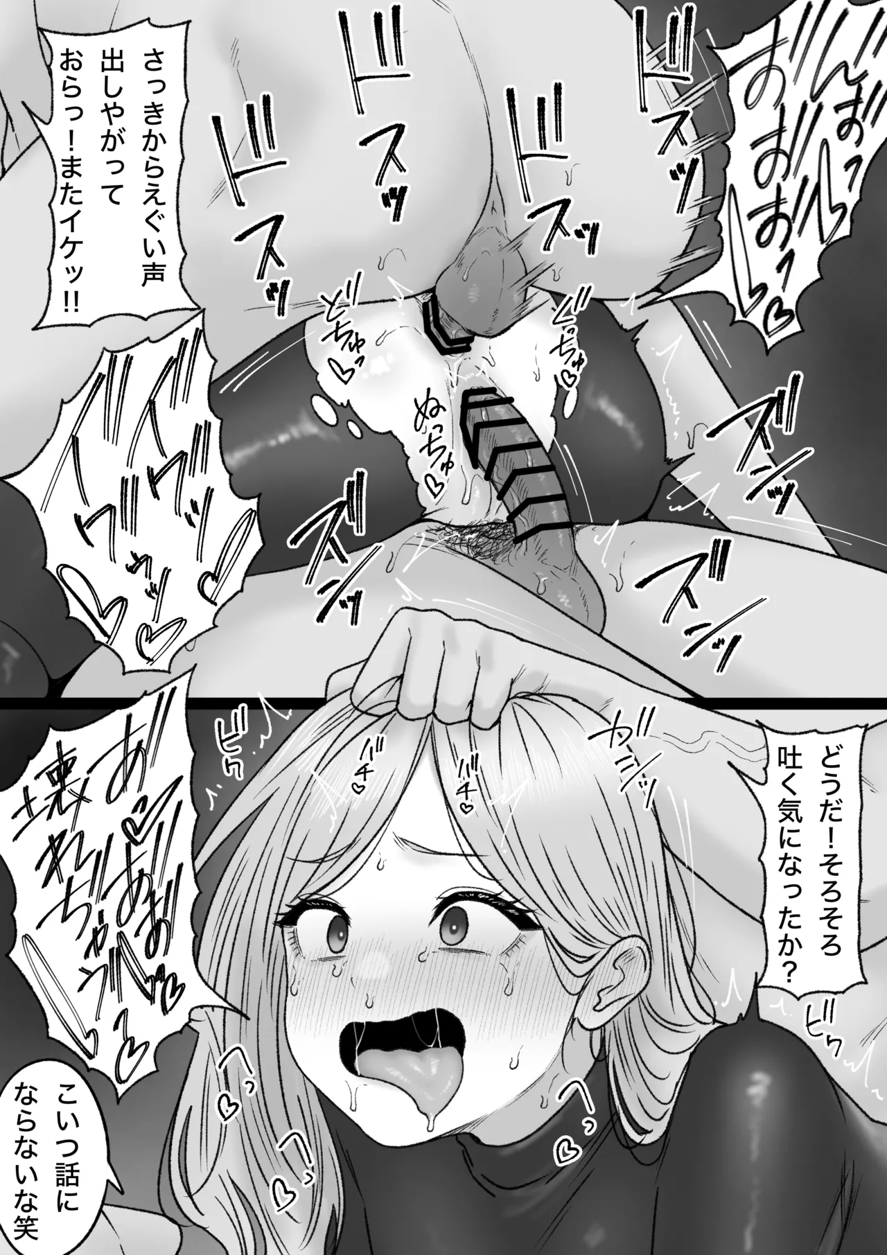 [坦々MEN] 2025-04-01 Page.2