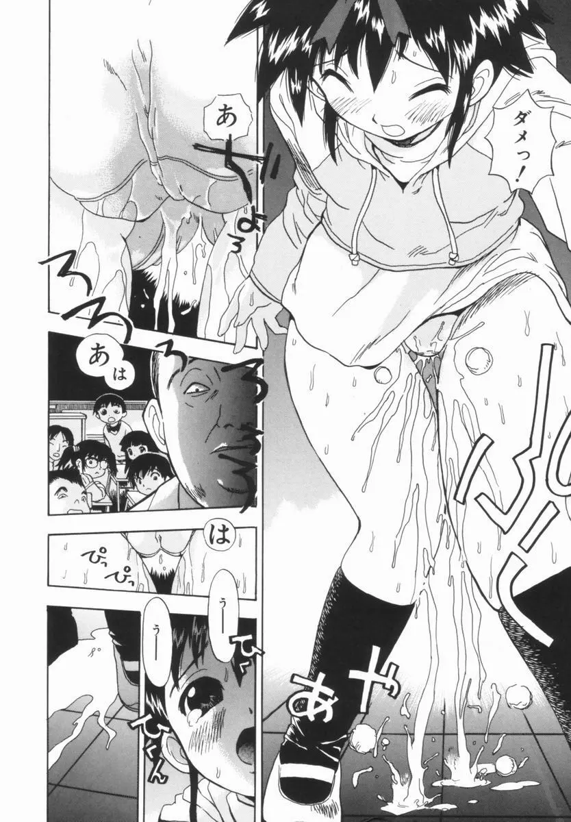 モレっ娘どりる Page.41