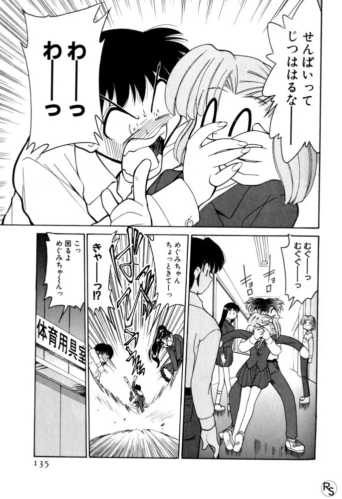 巨乳家族 3 Page.135