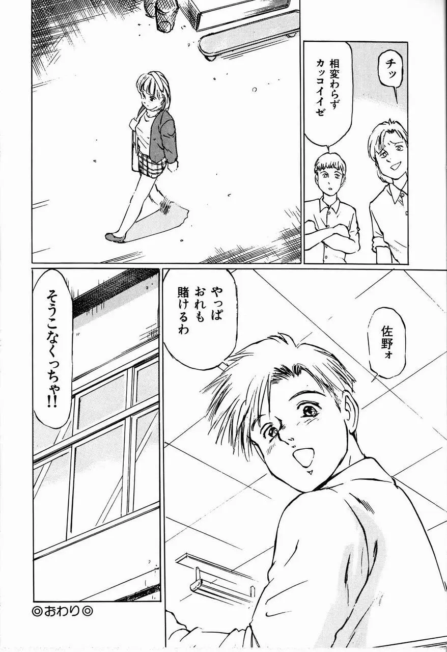 美畜女教師 Page.152